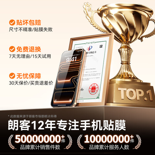 Langke AR anti-reflective + 0.1 ultra-thin suitable for iPhone17pro tempered film Apple 17Pro mobile phone film ultra-thin high-definition full screen anti-fingerprint anti-fall and explosion-proof dust-free warehouse