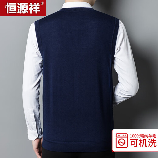 Hengyuanxiang machine washable pure wool sweater vest men's V-neck vest worsted wool knitted waistcoat 180