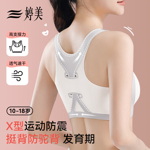 Tingmei развивающие девочки младших школьников спортивный бюстгальтер для подростков старшеклассников противоударный жилет для больших детей нижнее белье белого цвета XL