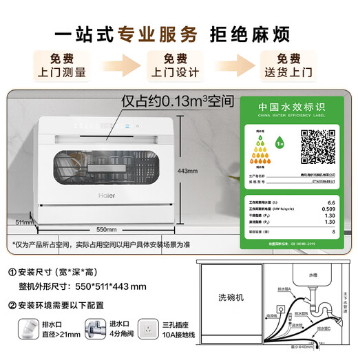 Haier Xiaohaibei white small household dishwasher, 8 sets of desktop, high temperature + independent UV sterilization and decontamination integrated, one-button single disinfection, 168h storage, intelligent door opening, quick drying, one-button independent sterilization ETW8586BBU1 Ice and Snow White