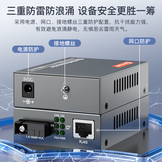 NetLINK HTB-4100AB-3KM fiber optic transceiver Gigabit single-mode single-fiber photoelectric converter 0-3 kilometers DC5V pair NetLINK HTB-4100AB-3KM fiber optic transceiver Gigabit single-mode single-fiber photoelectric converter 0-3 kilometers DC5V pair