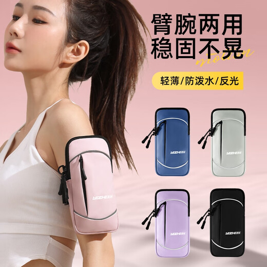 Sanqihu mobile phone bag, fitness running mobile phone arm bag, arm fitness equipment, light and thin sports mobile phone arm bag, suitable for men and women, single function model - pink