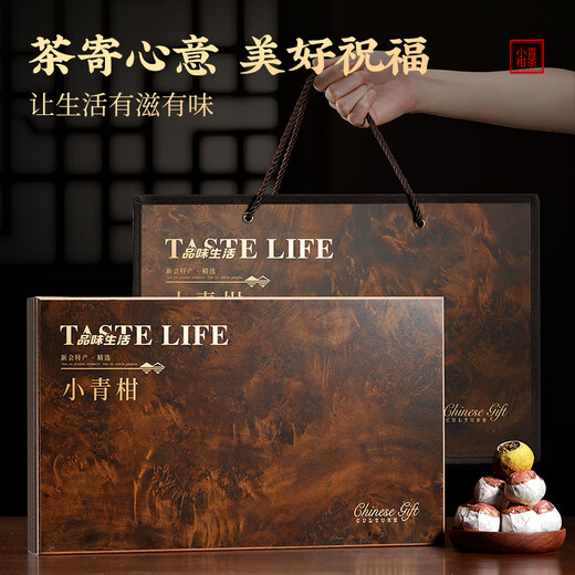 Qichun Xiaoqinggan Yunnan Pu'er Tea, high-end gift box, ripe tangerine peel, Xinhuigan Pu Ancient Tree 300g teacher souvenir