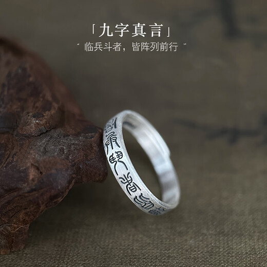 Longhushan 925 silver nine-character mantra ring for men and women, opening adjustment ring, men's Taoist fortune-traveling amulet jewelry
