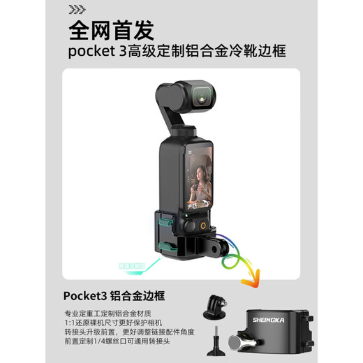 Sheingka is suitable for DJI pocket3 accessories, sports cameras, pocket3 storage bag accessories, frame, headband, chest strap, backpack clip, selfie stick, tripod, Pocket3 threaded handle protective cover to protect the camera