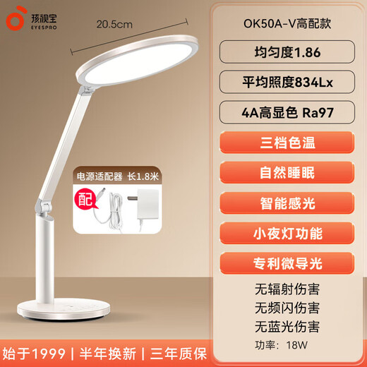 Haishibao eye protection lamp table lamp for learning, national AA grade children's anti-full spectrum anti-blue light student desk O50AV high-end version 1.86 uniformity multi-function OK50AV high-end version 1.86 uniformity multi-function