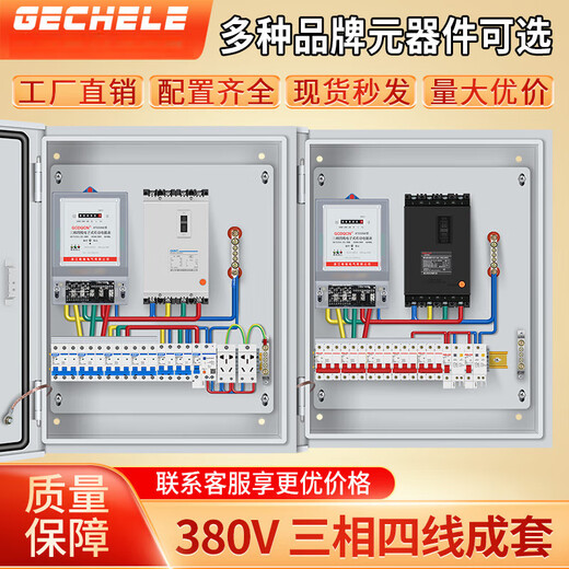 Customized three-phase four-wire electricity indicating assembly electric box Delixi switch 380V metering electric box box indoor strong electric box People's three-phase meter configuration 0 switch without leakage protection