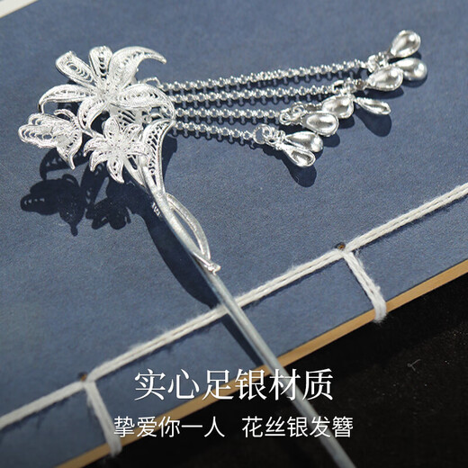 Enchanting cat sterling silver hairpin, ancient style hairpin, Hanfu step shake, new Chinese style hairpin, light luxury girl birthday gift, practical for ladies, lily flower butterfly foot silver hairpin + certificate, gift box