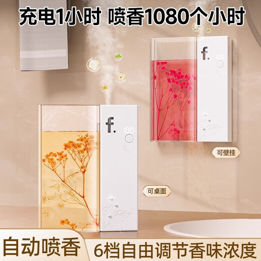 Aromatherapy machine, automatic fragrance machine, household bedroom fragrance machine, essential oil diffuser, special bathroom and toilet deodorant artifact, Shangri-La formal refill 130ml