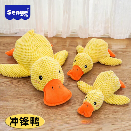 Guazhou Shepherd Dog Toy Plush Sleeping Little Yellow Duck Resistant to Teeth Grinding and Relieves Boredom Pet Toy Charge Duck Small Dog Toy Companion Duck Yellow Large (Duck Calling) As shown in the picture