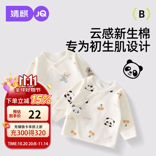 婧麒（JOYNCLEON）新生婴儿宝宝a类纯棉长袖半背衣初生上衣和尚服春秋 Jyf200685