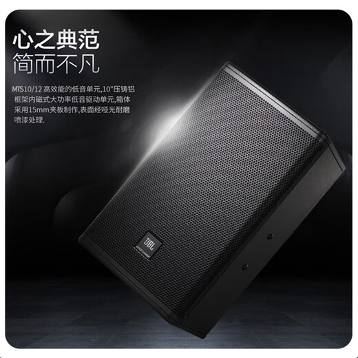 JBL MTS10 professional full-range audio home ktv home speaker karaoke theater bar dance room conference room stage performance karaoke speaker 10-inch vertical box