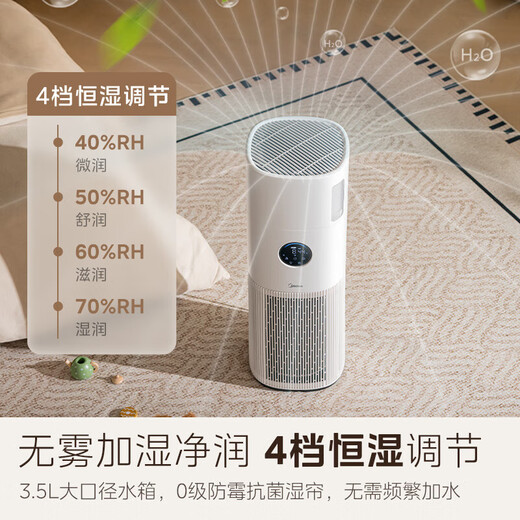 Midea R4 air purifier mother and baby certified humidification all-in-one rhinitis home formaldehyde removal sterilization smoke removal odor removal allergen air purifier new product moisturizing RX400 Pro