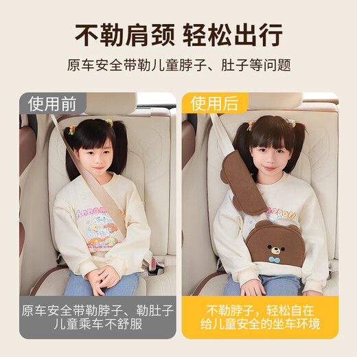 汽车儿童安全带护肩卡通可爱车载宝宝睡觉防勒脖保护套车用调节器 熊猫-【护肩+调节器】