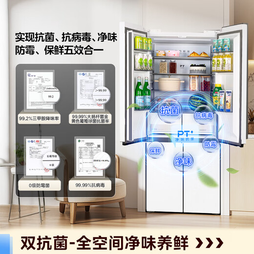 Midea 457 flat-screen fully built-in refrigerator cross-fold four-door bottom cooling large capacity first-class dual-frequency air-cooled frost-free trade-in household refrigerator government subsidy MR-457WUSPZE Tassel White
