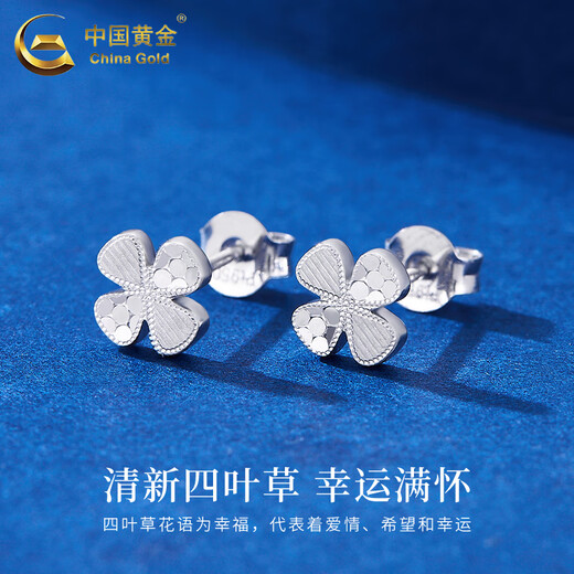 China Gold (CHINA GOLD) PT950 platinum lucky four-leaf clover earrings for women new Valentine's Day birthday gift for girlfriend and wife Platinum lucky four-leaf clover earrings about 2.2g