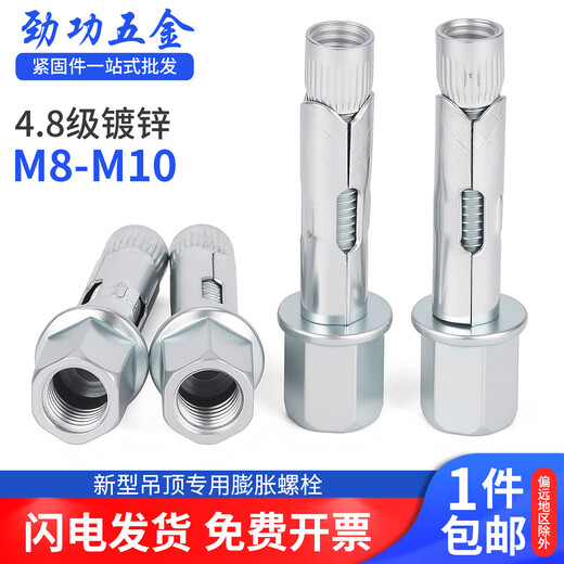 JINGGONG's new one-piece ceiling expansion bolts, self-cut expansion screws, one-piece screws, pull-expansion M8M10, new M8 screw rods for ceiling expansion (100 pcs/box)