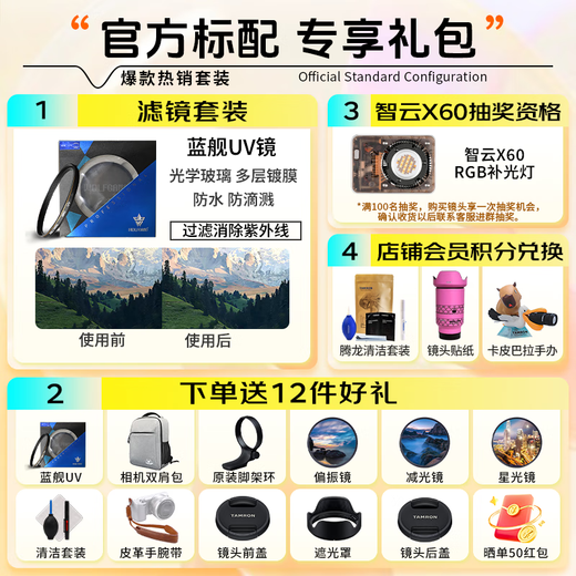 Tamron flagship store A057 150-500mm F/5-6.7 anti-shake Z mount/Sony mount full-frame mirrorless telephoto field 150-500 anti-shake lens Tamron 150500 Nikon Z mount official standard package free Blue Ship UV + large capacity backpack gift package