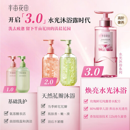 Half Acre Flower Field 50% Rose Hydrosol Watery Brightening Fragrance Shower Gel 100g