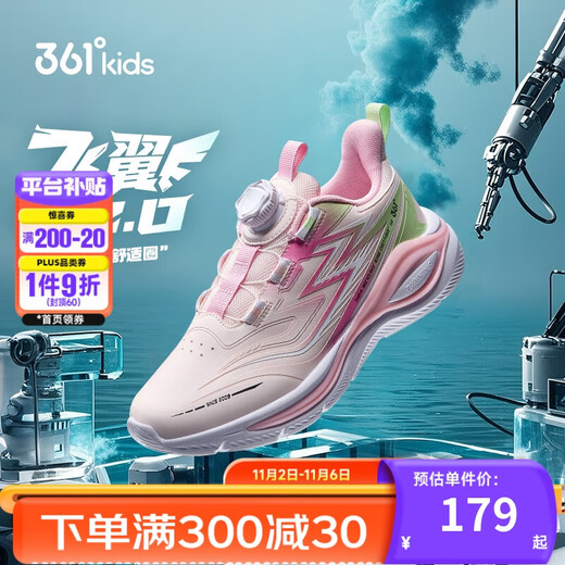 361 Feiyi 2.0 children's sports shoes 25 autumn and winter shock-absorbing soft elastic anti-torsion professional running shoes for boys and girls pink 36