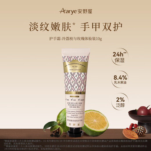 AARYE Annoya Fragrance Hand Cream Cold Lychee and Rose 10g Travel Size Trial Pack