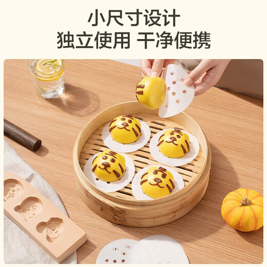 SUPOR household food-grade steamer paper, bun pad paper, steamed bun paper, steamed bun paper, cage paper, 100 sheets at a time, small steamer paper, diameter 10CM*100 sheets