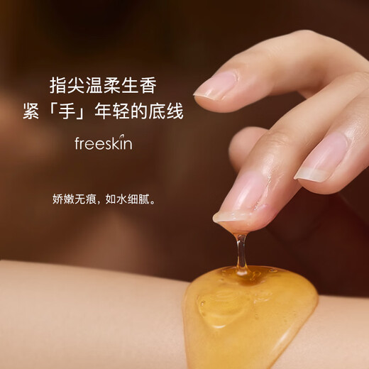 FreeSkin Collagen Vitamin C Water Rejuvenating Hand Cream Moisturizing and Softening Hand Care Fragrance