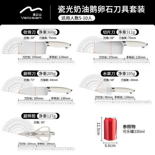 温仑山厨房不锈钢菜刀切片刀水果刀砍骨刀瓷光奶油鹅卵石刀具套装六件套