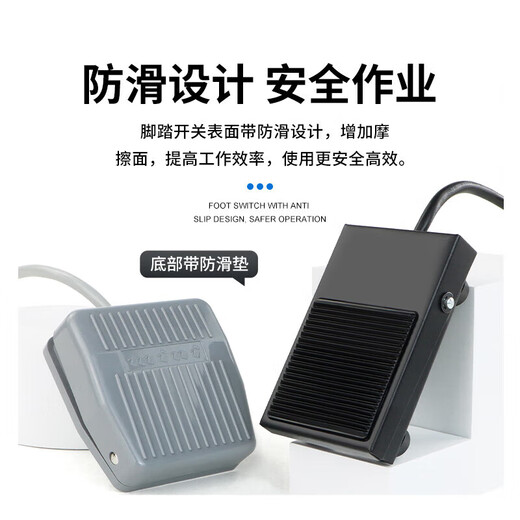 Foot switch TFS-201 with cable 2 meters pedal switch TFS-1 iron shell punch foot pedal switch economical model TFS-201 0.1 meters