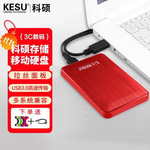 KESU Mobile Festplatte, große Kapazität, USB3.0, sichere Verschlüsselung, hohe Geschwindigkeit, externe mechanische Festplatte, große U-Disk, Hot Blood Red + Silikonhülle, 500 GB – doppelte Festplattensicherung (kostengünstige Empfehlung)