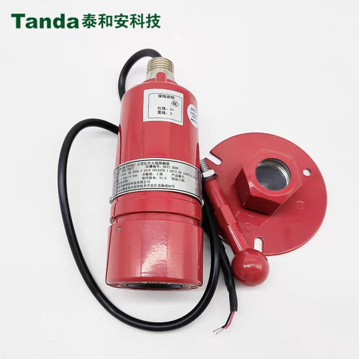 Taihean point type infrared flame detector JTGB-HM-TX3H02 TGB-HM-TX3H03