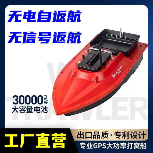 Nouveau bateau de nidification de style hors-bord S7030, bateau de nidification de pêche à grande vitesse 12V, télécommande, GPS de retour à un bouton, batterie ordinaire à double compartiment 20A, 1