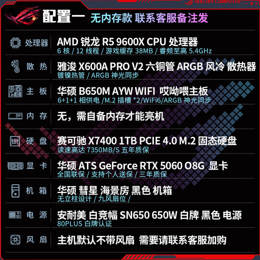 ASUS family bucket 9600X 9500F/RTX5060 RTX5060Ti computer host graphics card assembly live broadcast e-sports game AI design rendering DIY desktop computer complete machine with one 9600X+RTX5060