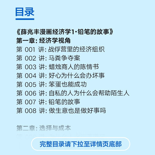 【现货】薛兆丰漫画经济学（全四册）薛兆丰经济学讲义（原来经济学漫画这么有趣，每一页都让你重新认识世界）