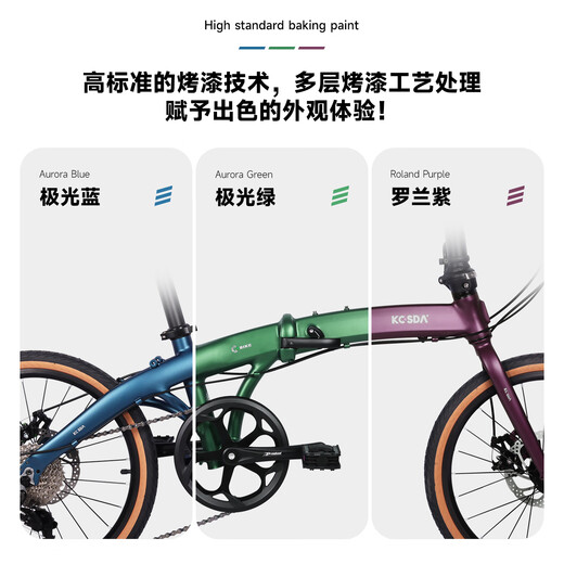 KOSDA 20-inch folding bicycle Keshengda KP10 British version ultra-light men's and women's adult commuter parent-child folding bicycle KP10 British version | Roland Purple - 8 speed new product 20 inches | suitable for height 140-185cm