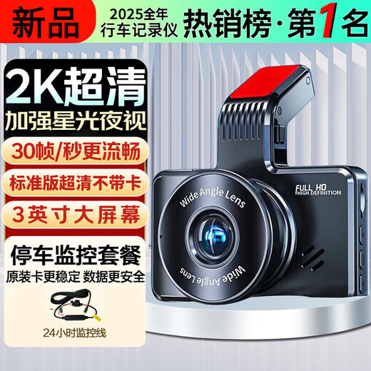 Xiaomi (MI) mobile phone universal 360-degree driving recorder front and rear dual-camera wire-free reversing image HD standard version ultra-clear without card single lens