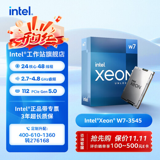 Intel workstation dedicated processor CPU server suitable for (Intel) Xeon (Xeon) W5-2455X modeling rendering/simulation calculation/finite element analysis 24 cores 48 threads W7-3545 (chip) Xeon W workstation core