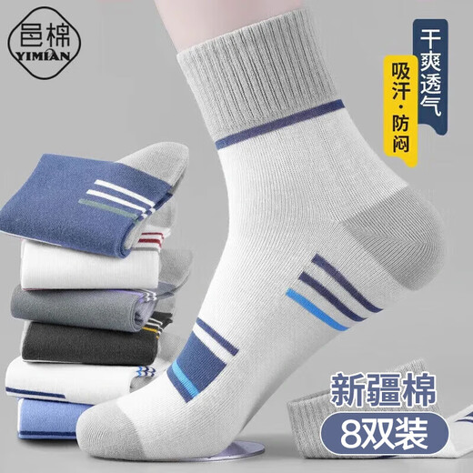 Yi cotton socks men's Xinjiang cotton mid-calf autumn and winter men's socks antibacterial, deodorant and breathable trendy sports style stockings 8 pairs
