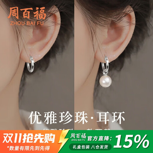 Zhou Baifu Pure Silver Shijia Pearl Earrings for Women 2025 New Light Luxury Earrings Pendant High-end Birthday Gift for Girlfriend