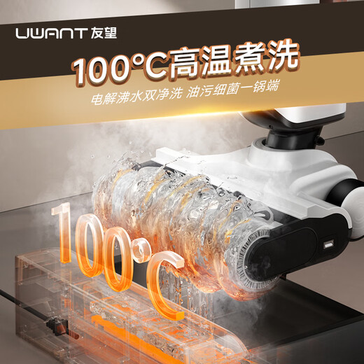 Uwant Youwang floor washer Yunduo Plus enhanced version price guarantee double 11 100 sterilization 80 drying ultra-thin lying flat floor washer machine washing and mopping integrated AI automatic cleaning
