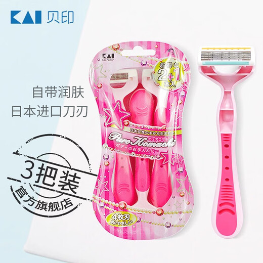 Ms. Kaiyin 4-layer epilator, private armpit hair shaver, shaving knife, no sting (pack of 3)