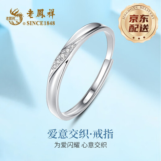 Lao Fengxiang's pure silver ring for women to express love, wedding anniversary gift for girlfriend and wife's birthday, pure silver intertwined ring-female