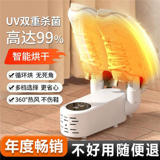 Shoe Dryer Household Shoe Dryer Fully Automatic Intelligent Timing Sterilization, Deodorization and Shoe Warmer Magic Device Basics No Timer + Cold Air Drying