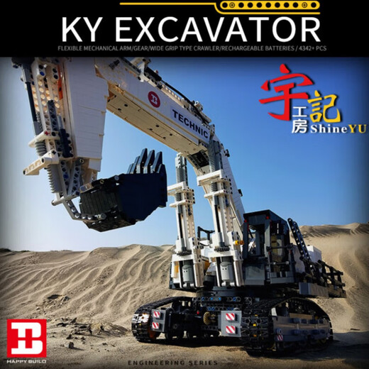 Excavator remote control assembly building blocks enlightenment toy engineering vehicle children's assembly holiday gift 5-6-7-8