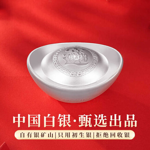 China Silver Ingot 999 Pure Silver Solid Silver Ingot Investment Ornament Pure Silver Wealth Management Gift Ingot Yuanbao Send Gift Pure Silver 999 About 500 Grams Silver Ingot - Lucky Style
