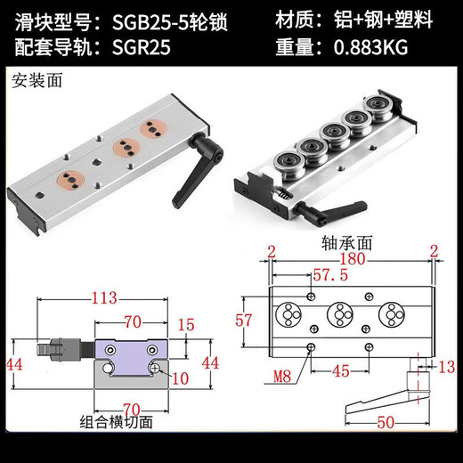 Built-in dual-axis linear guide SGR1015N202535 roller locking slider smooth axis slide rail slider SGB25-5 wheel with lock