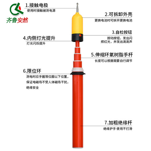 Qilu Anran retractable electroscope pen, 400V high voltage electroscope, electroscope rod, 0.4KV electroscope pen, 0.4 kV electroscope