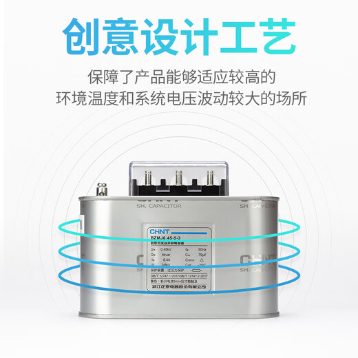 Chint BZMJ series capacitor BZMJ0.450.4 reactive self-healing low-voltage parallel power compensator BZMJ-0.45-30-3