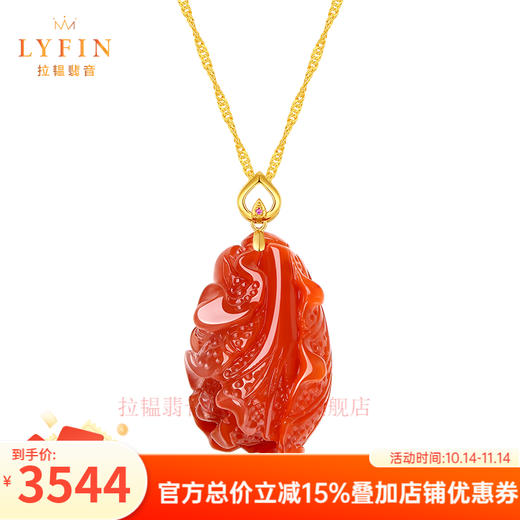 Layun Feiyin Nanhong Agate Pendant Baicai Cabbage Nine Luck Soaring Necklace Women's 18K Gold Zodiac Year Gold-Absorbing Pendant 18K Nanhong Baicai Pendant + 18K Gold Chain