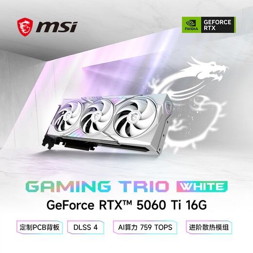 MSI GeForce RTX 5060 Ti 16G GAMING TRIO OC WHITE e-sports game design intelligent learning independent graphics card